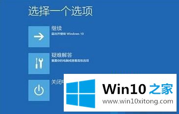 win10一直蓝屏重启的详细处理手段