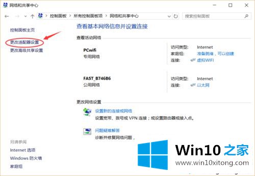 win10笔记本如何开启热点的操作办法