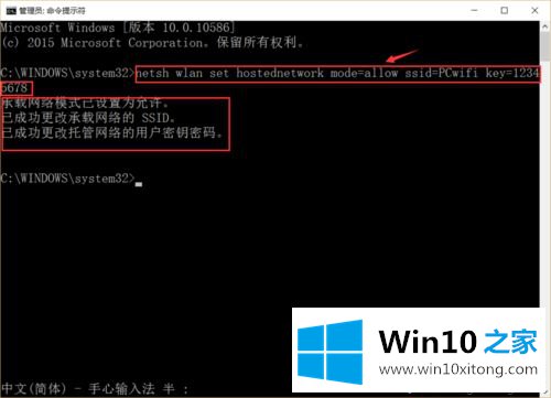 win10笔记本如何开启热点的操作办法