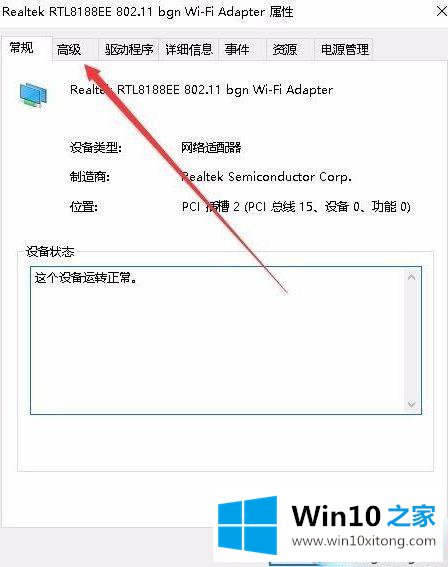 Win10系统后无法设置移动热点的详尽解决方法