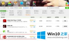 技术操作win10的操作图文教程