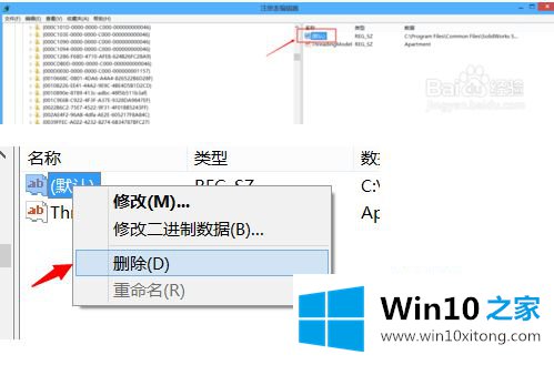 win10的操作图文教程