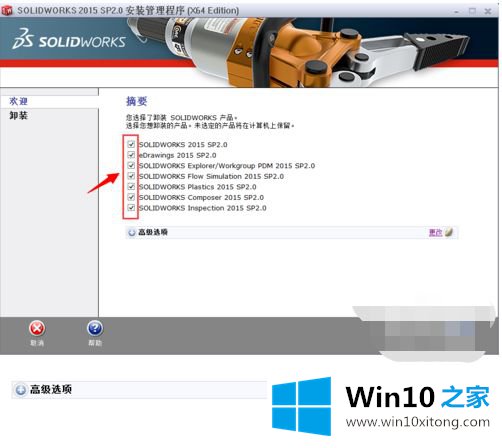 win10的操作图文教程