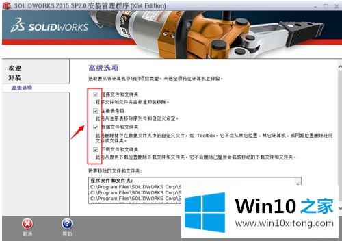 win10的操作图文教程