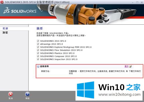 win10的操作图文教程