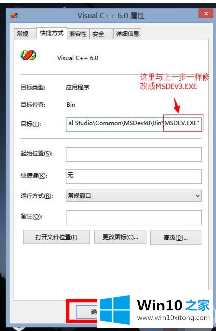 win10 vc6.0载入工程后退出的途径