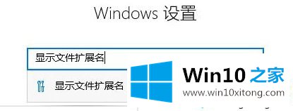 win10文件格式不正确怎么更改的详细处理办法