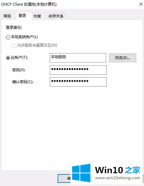 win10不能启动dhcp的详尽处理手段