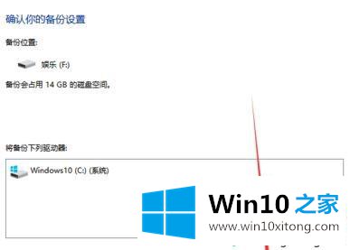 win10系统怎么备份磁盘文件的详尽处理举措