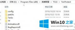 老鸟设置windows10系统怎么卸载腾讯游戏安全中心的修复举措