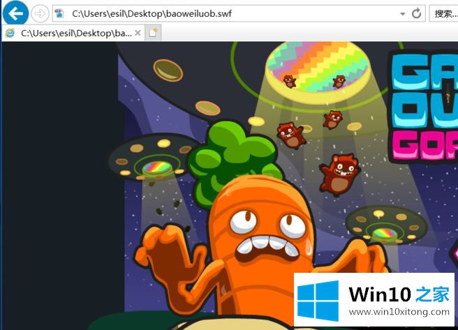 win10系统打开swf文件的处理方式