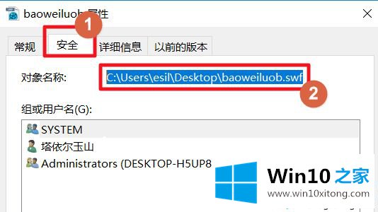 win10系统打开swf文件的处理方式