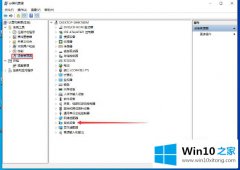 高手讲解Win10 1909系统查看电脑主板型号的详细解决方式