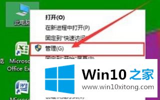 win10桌面图标有防火墙标志怎么去掉的具体处理法子