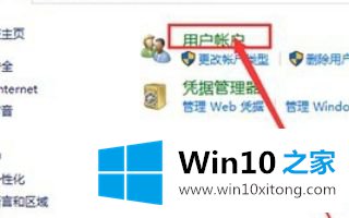 win10桌面图标有防火墙标志怎么去掉的具体处理法子