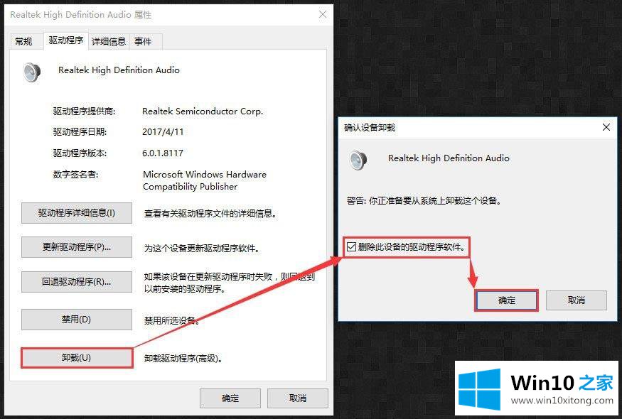 win10系统开机提示“speech runtime executable已停止工作”的详尽操作手法