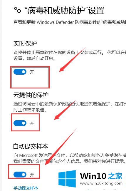 win10安装软件被自带杀毒软件拦截了的详尽处理举措