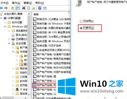 Win10激活工具被拦截的具体操作门径