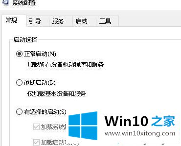 Win10系统弹出用户账户控制界面却无法点击是/否的处理手段