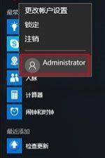 Win10系统弹出用户账户控制界面却无法点击是/否的处理手段