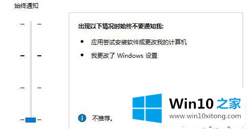 Win10系统弹出用户账户控制界面却无法点击是/否的处理手段