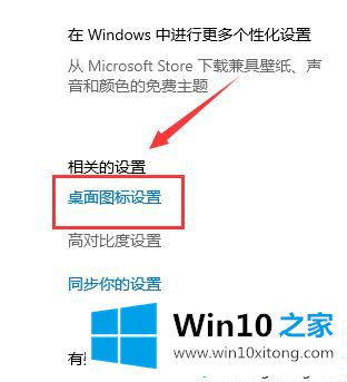 win10桌面回收站不见了的处理措施