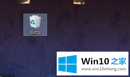 win10桌面回收站不见了的处理措施