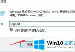 大师解答win10注册表打开方式有哪几种的具体解决要领