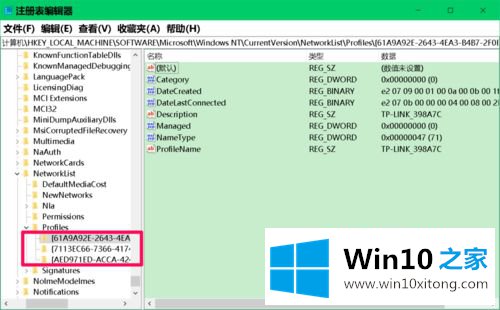 Win10系统利用注册表中查找或修改删除本机网络名称的完全操作方法