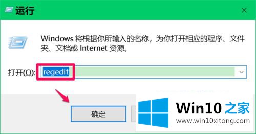 Win10系统利用注册表中查找或修改删除本机网络名称的完全操作方法