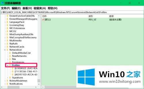 Win10系统利用注册表中查找或修改删除本机网络名称的完全操作方法