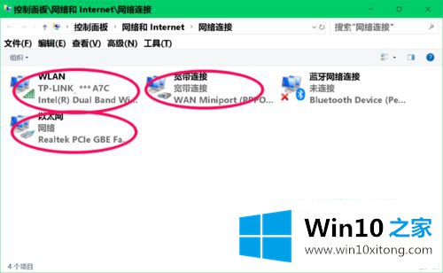 Win10系统利用注册表中查找或修改删除本机网络名称的完全操作方法