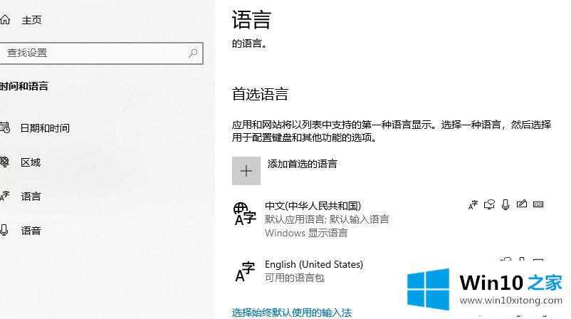 win10系统玩dnf时输入法图标消失不见的操作措施