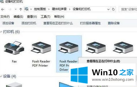 Win10系统打印pdf文档提示“打印机被意外删除了”的详尽处理手法