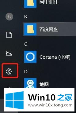 win10如何更改打印机的途径