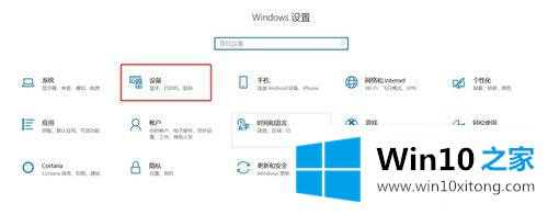 win10如何更改打印机的途径