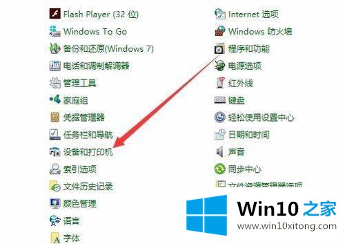 Win10如何设置打印机IP地址与端口的修复方式