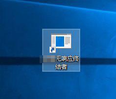 Win10电脑下如何关闭全部无响应进程的详尽操作手法