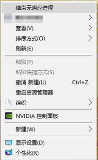 Win10电脑下如何关闭全部无响应进程的详尽操作手法