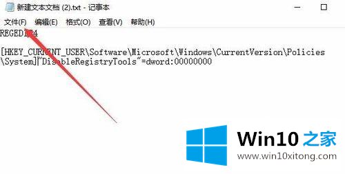 win10注册表怎么解锁的详尽操作教程