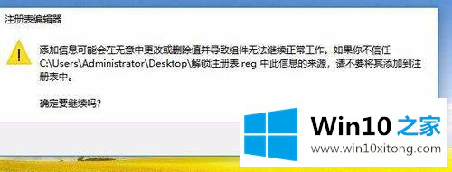 win10注册表怎么解锁的详尽操作教程