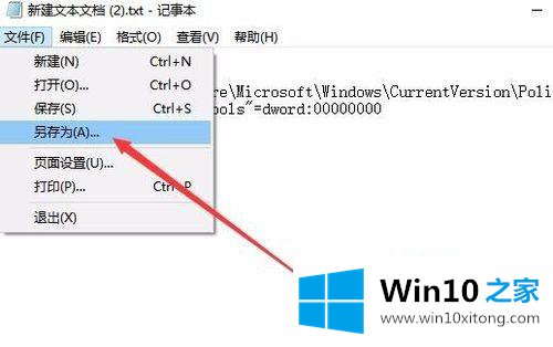 win10注册表怎么解锁的详尽操作教程