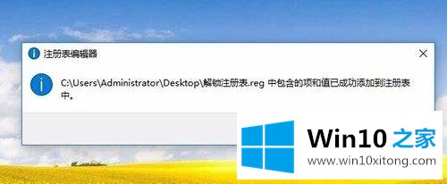 win10注册表怎么解锁的详尽操作教程