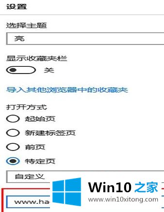 win10系统下如何将Edge浏览器主页设置成hao123的修复本领