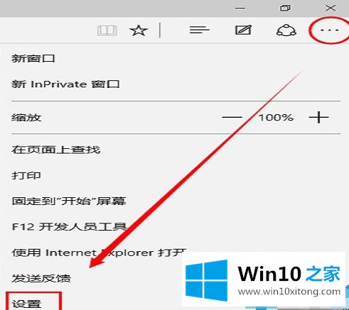 win10系统下如何将Edge浏览器主页设置成hao123的修复本领