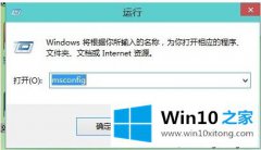 主编讲解win10用户账户控制怎么关闭的详尽解决方法