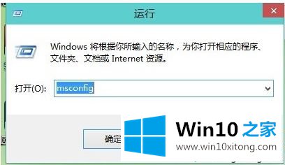 win10用户账户控制怎么关闭的详尽解决方法