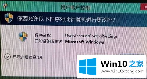 win10用户账户控制怎么关闭的详尽解决方法