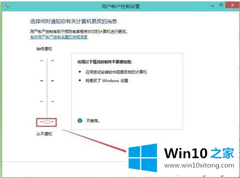 win10用户账户控制怎么关闭的详尽解决方法