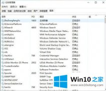 关于给您说win10 1909版ortana没反应怎么操作的操作方式